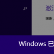 澳门6合开彩开奖直播视频第301期开奖结果查询